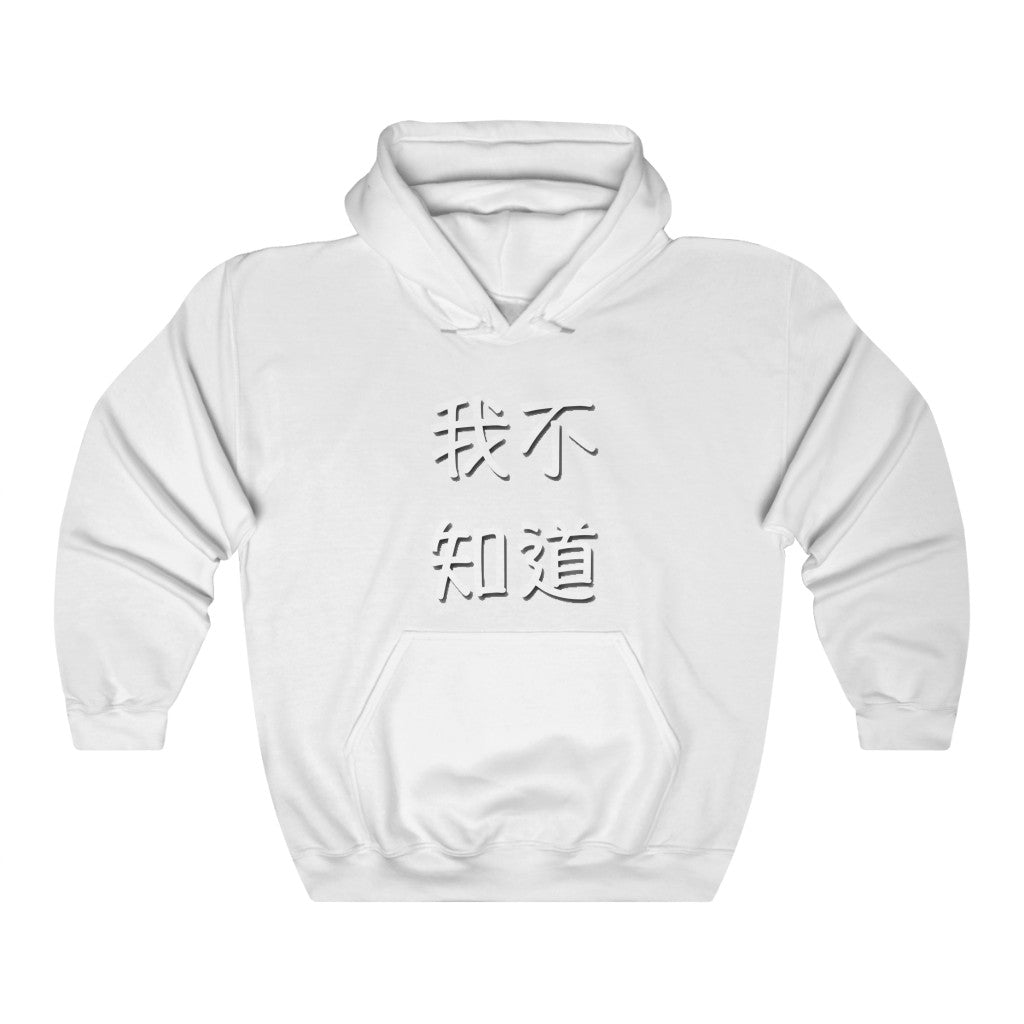 Wo BuZhiDao Unisex Heavy Blend Hooded Sweatshirt