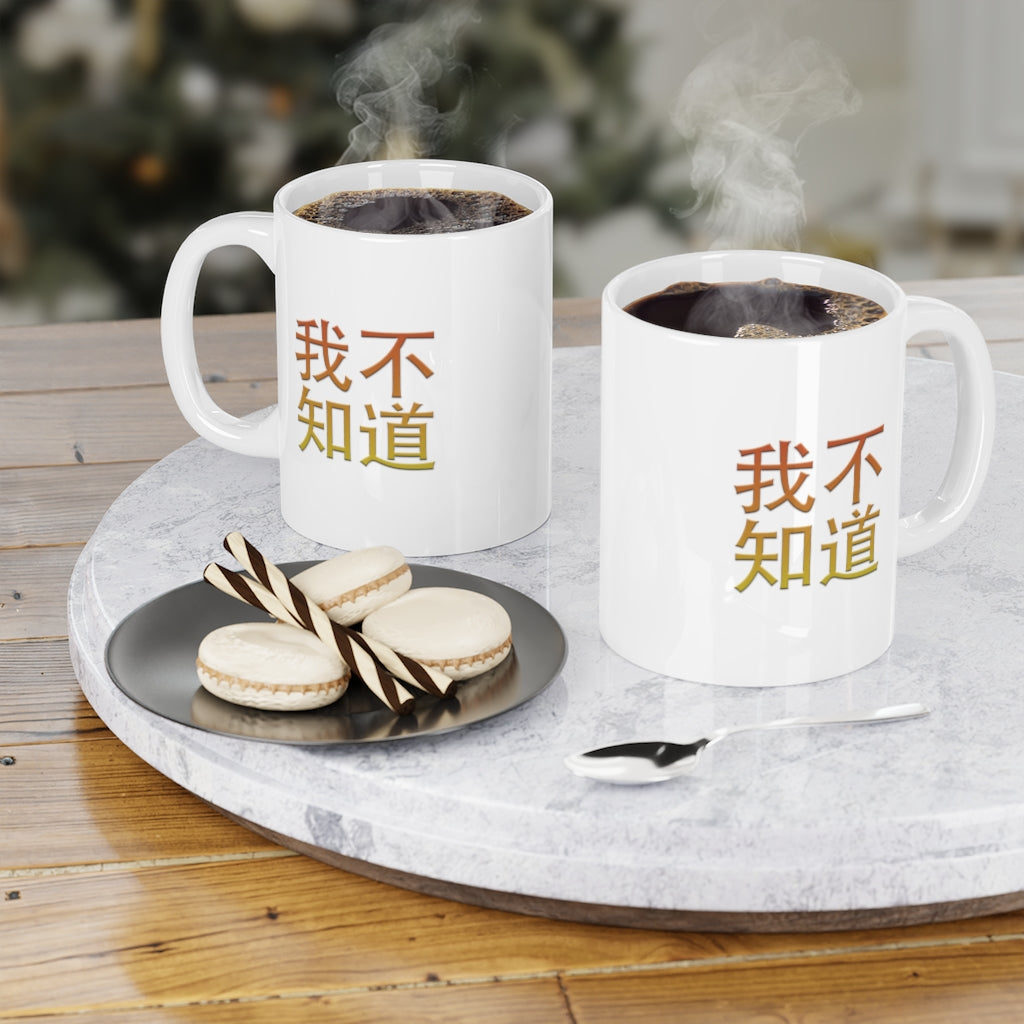 Wo BuZhiDao (I Don't Know) Ceramic Mugs (11oz15oz)